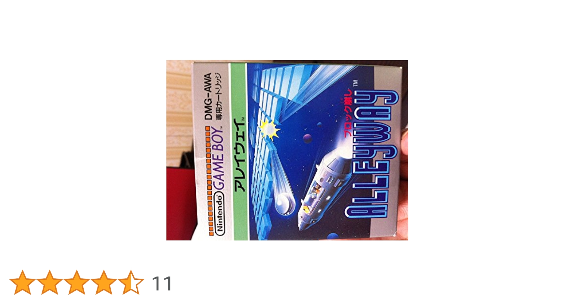 Amazon | アレイウエイ | ゲームソフト